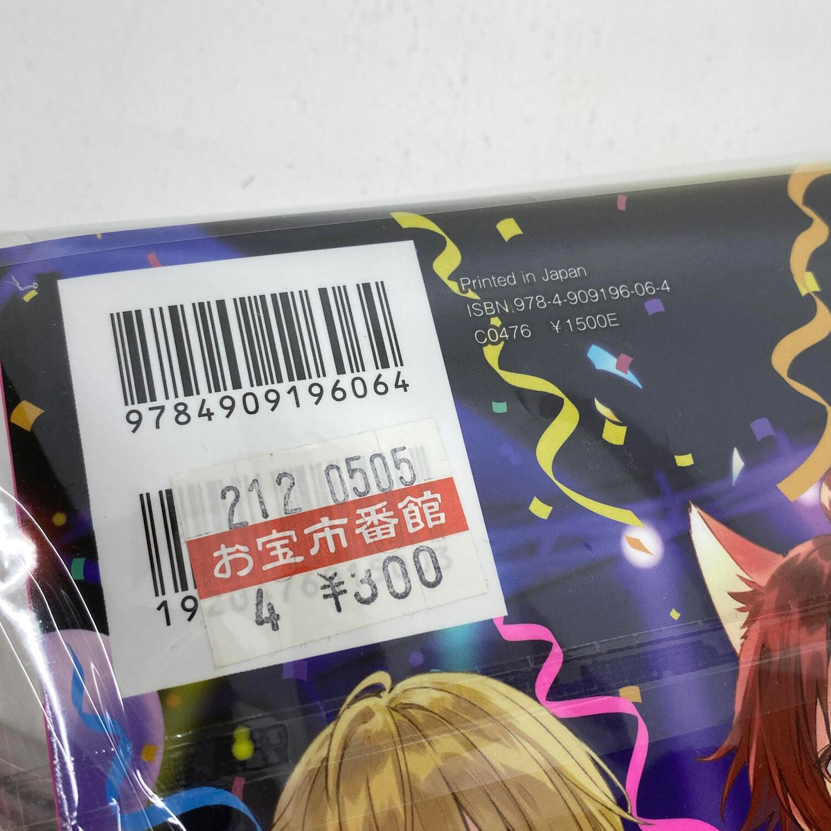 すとぷり 関連本 雑誌 まとめ売り セット すとろべりーめもりー アニメージュ 12冊セット: