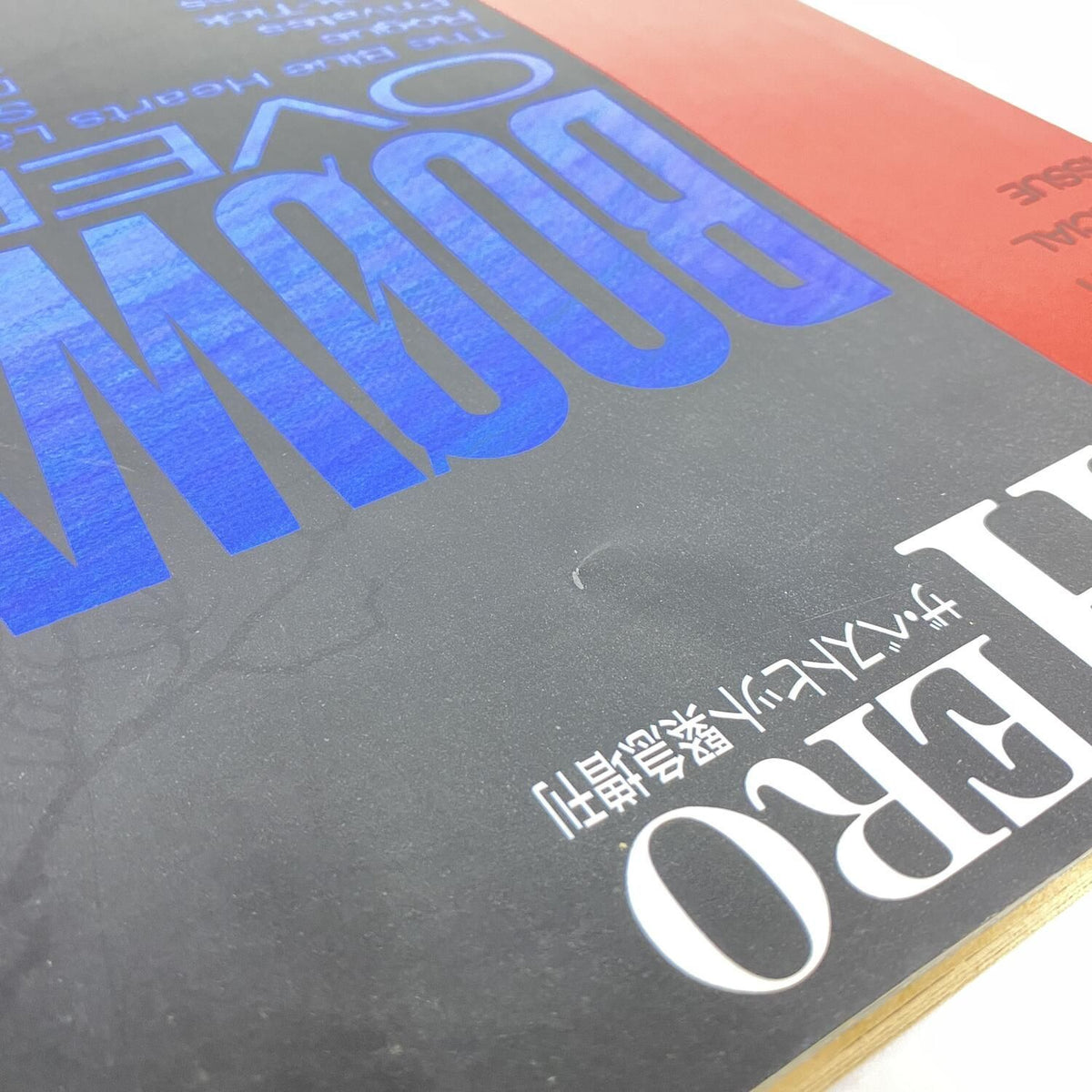 LAST HERO BOØWY OVER! ザ・ベストヒット緊急増刊: