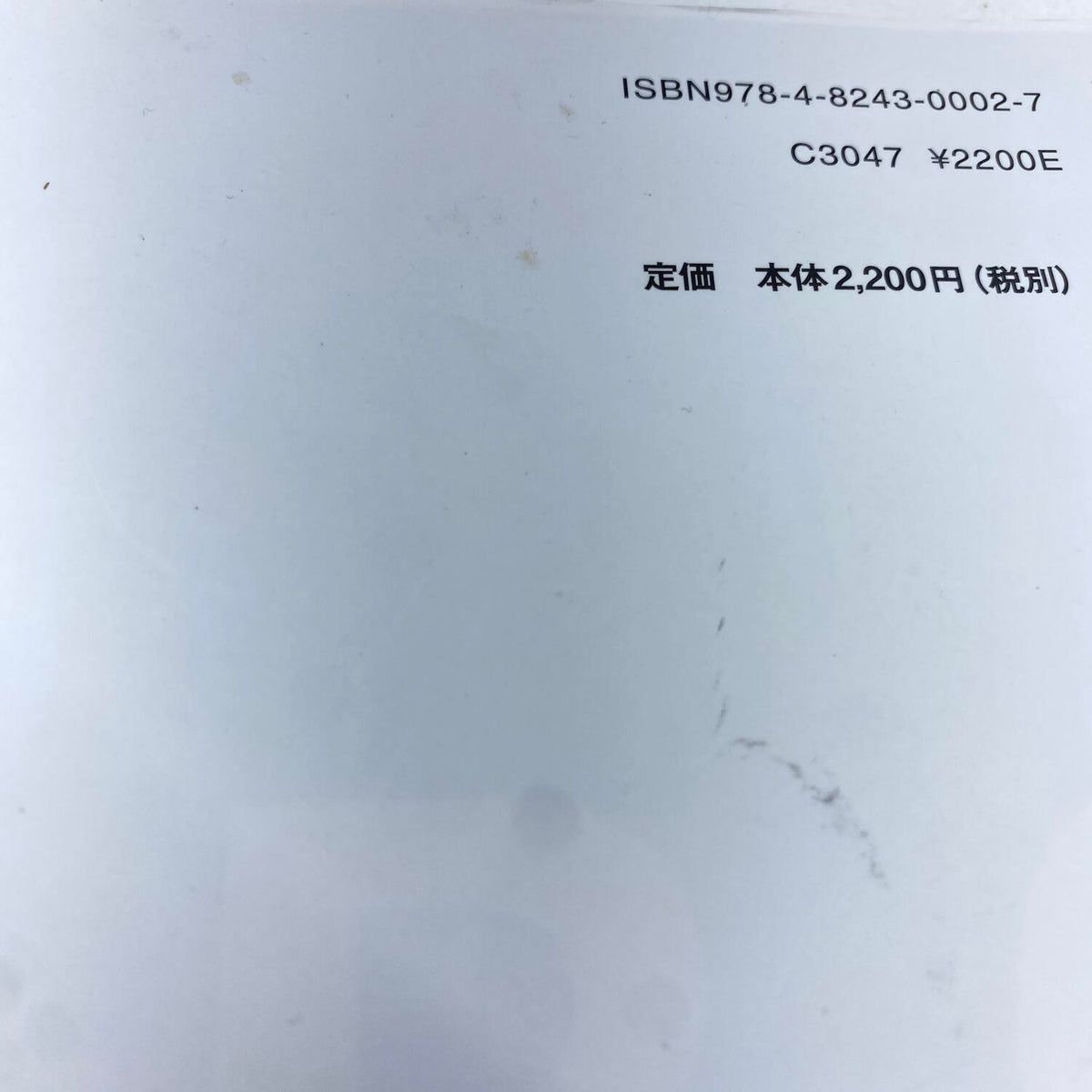 ギャンブル等依存症対策士資格認定テキスト**