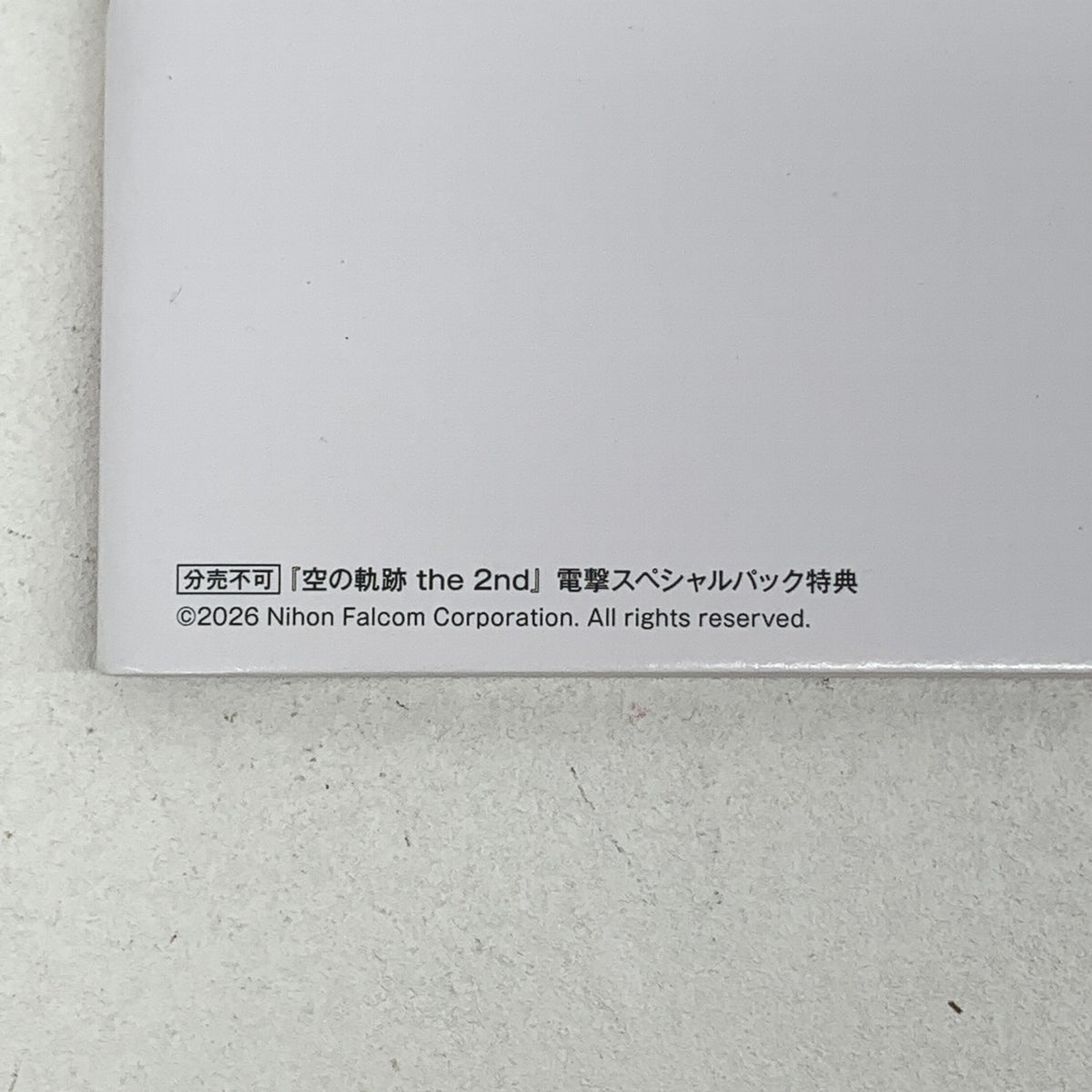 空の軌跡 the 2nd 電撃スペシャルパック特典『4コマまんが めぐりあい SORA 新久保だいすけ』〔1〕..