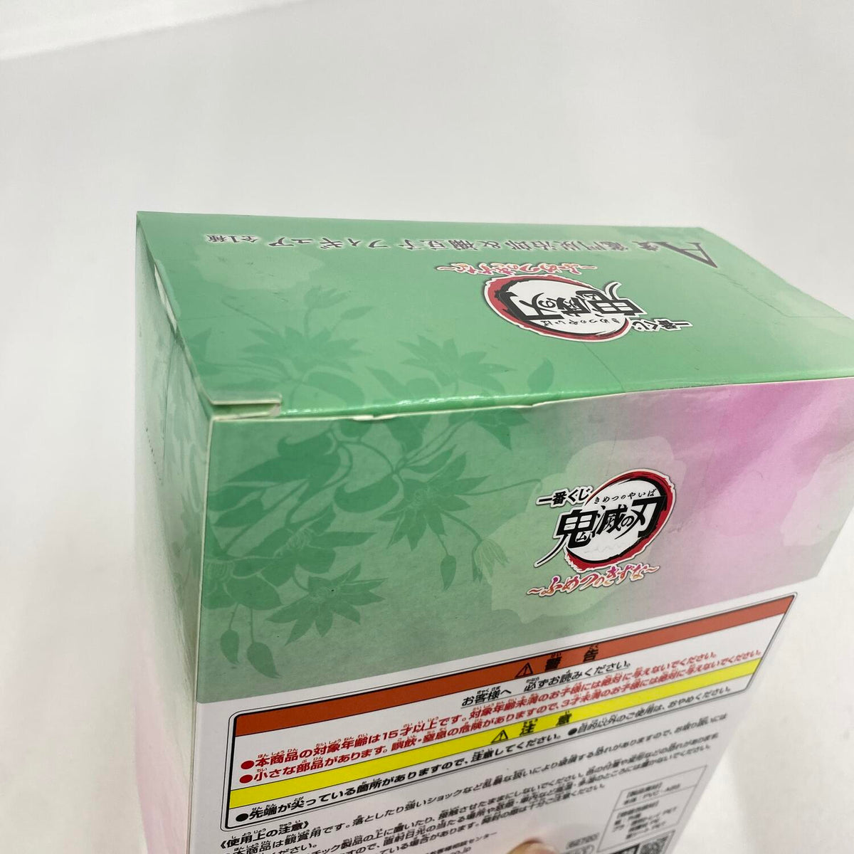 未開封 一番くじ 鬼滅の刃 ふめつのきずな A賞 竈門炭治郎&禰豆子 バンダイ: