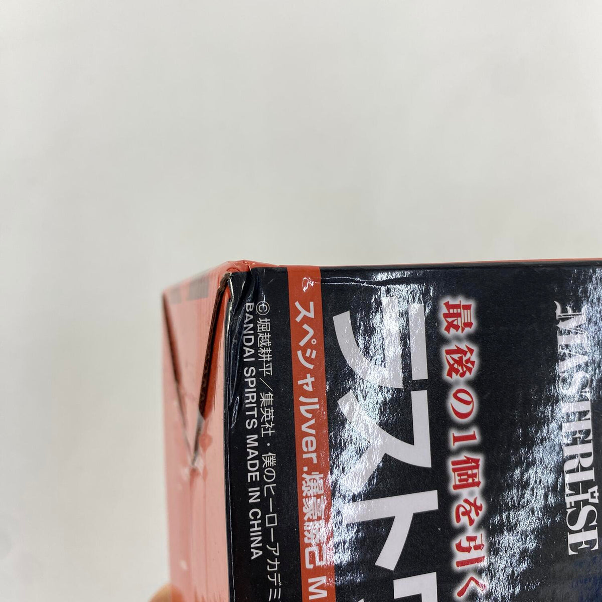 未開封 一番くじ 僕のヒーローアカデミア Fight On! ラストワン賞 スペシャルVer. 爆豪勝己 MASTERLISE フィギュア ヒロアカ: