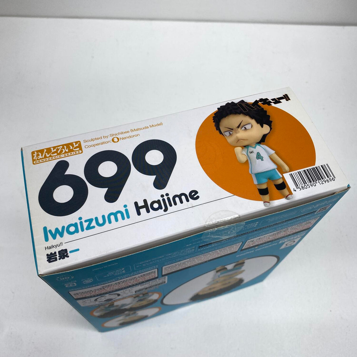 ねんどろいど 699 ハイキュー!!岩泉一 アクションフィギュア: