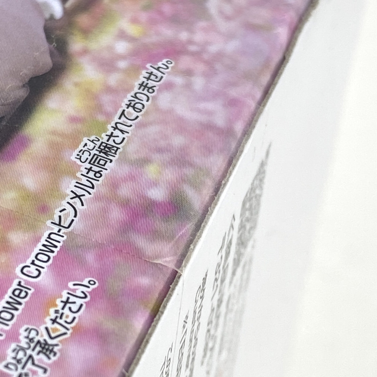 未開封 葬送のフリーレン ESPRESTO Flower Crown フリーレン..