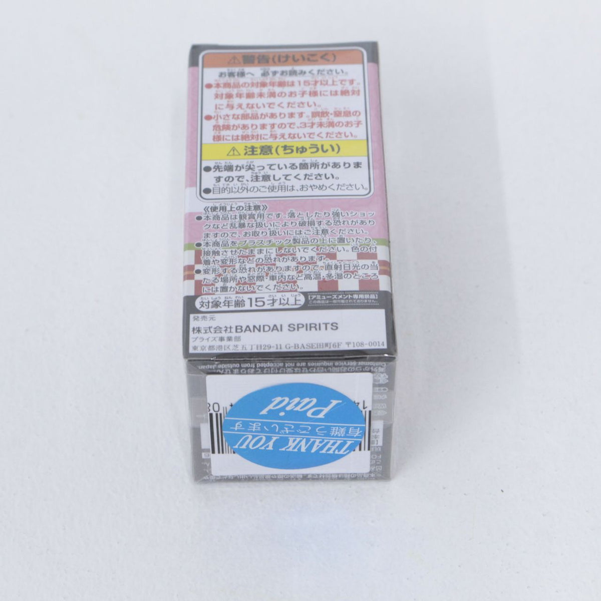 鬼滅の刃 ワールドコレクタブルフィギュア 竈門禰