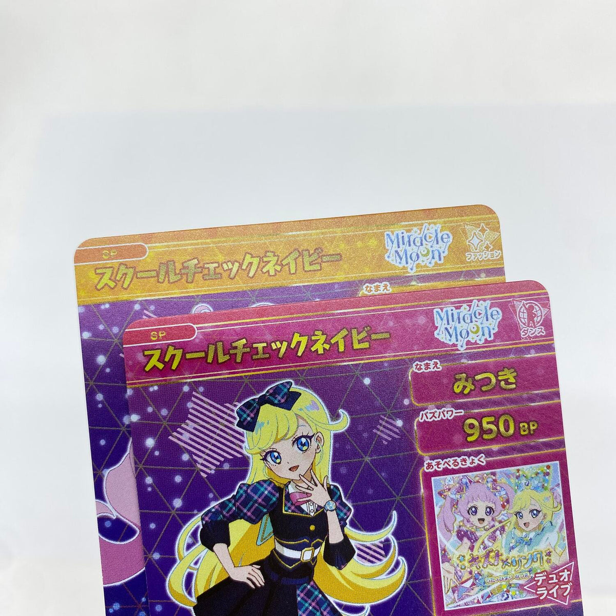 ひみつのアイプリスマホR DX カード2枚セット みつき ひまり: