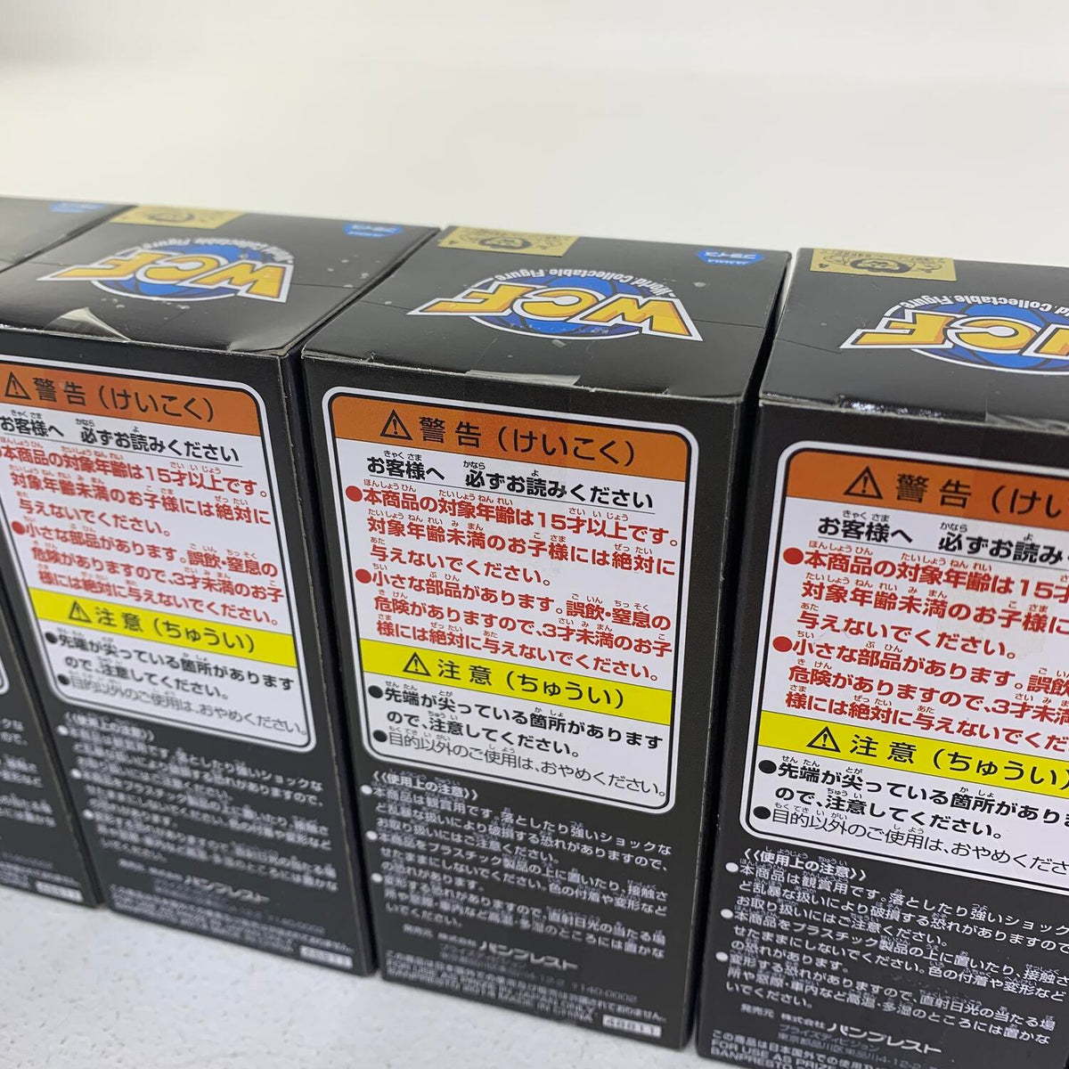 未開封 ドラゴンボールZ 劇場版ワールドコレクタブルフィギュア Vol.4 全種セット**