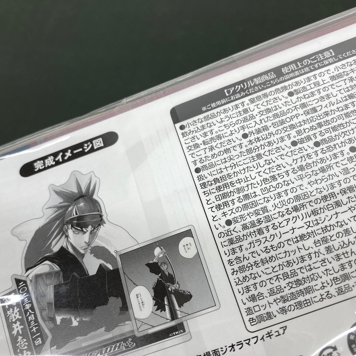 未開封 BLEACH バースデイ名場面ジオラマフィギュア 阿散井恋次 ブリーチ: