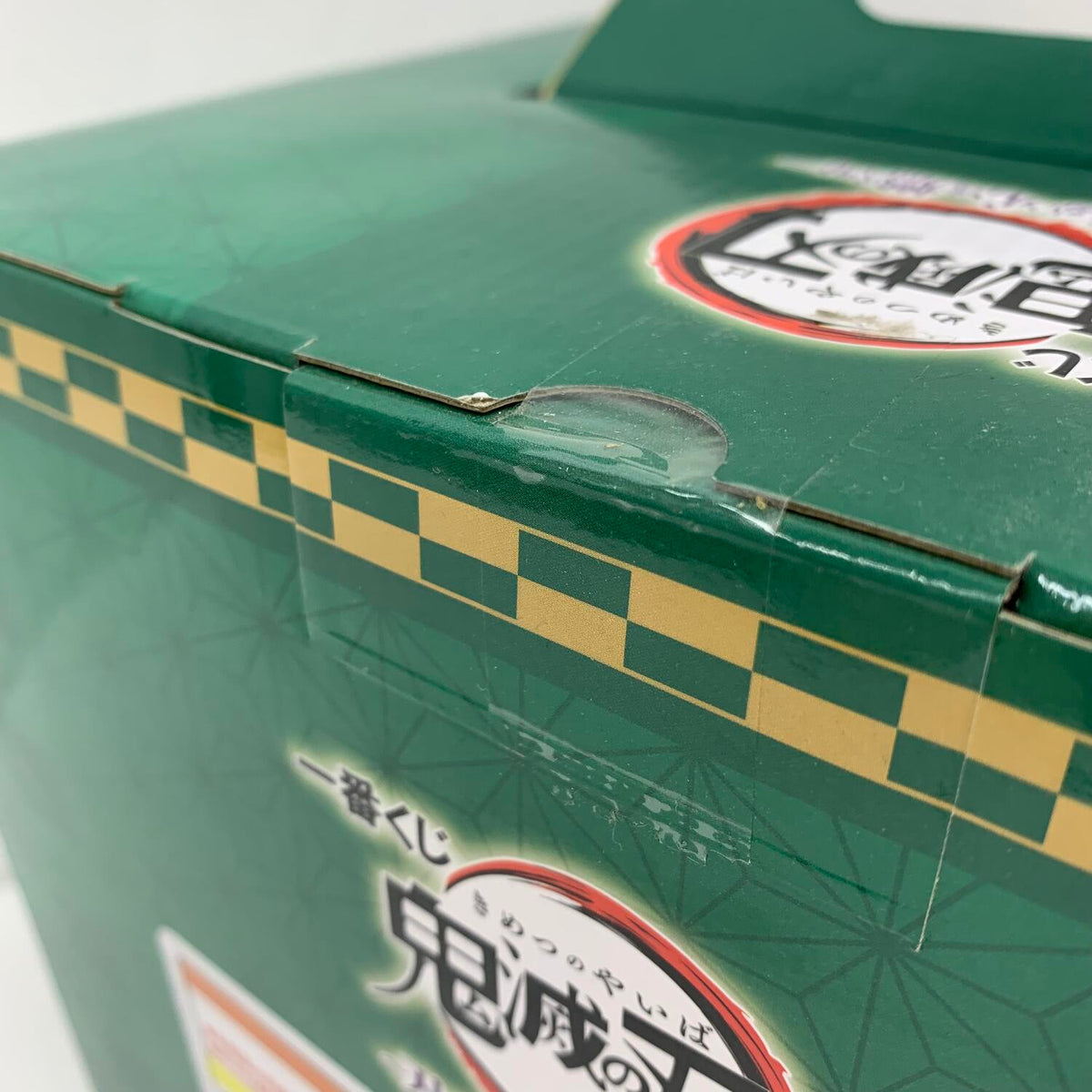 未開封 一番くじ 鬼滅の刃 刃を振るい心を燃やせ A賞 竈門炭治郎フィギュア**