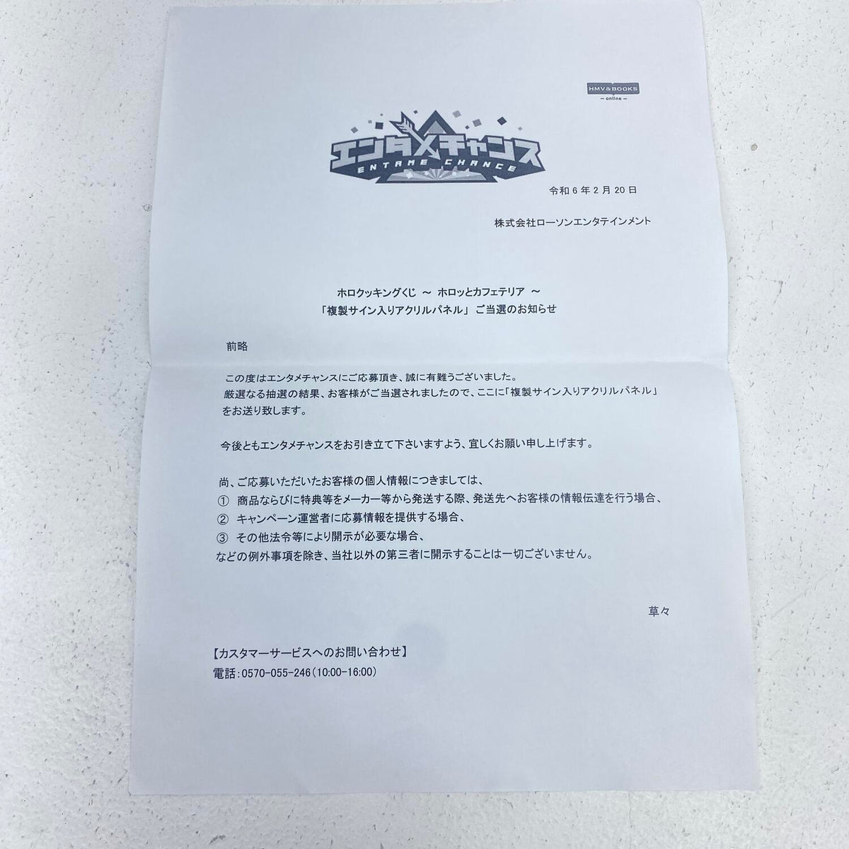 未開封 ホロライブ ホロクッキングくじ エンタメチャンス賞 複製サイン入りアクリルパネル 尾丸ポルカ**
