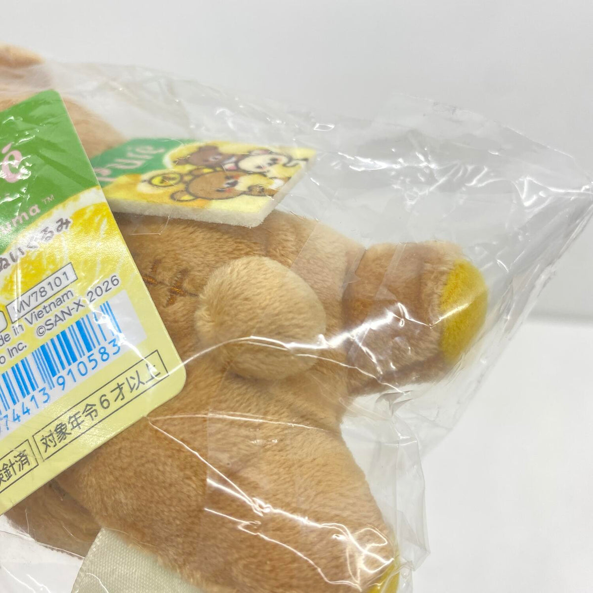 未開封 ピュレグミ×Rilakkuma ぶらさげぬいぐるみ リラックマ**