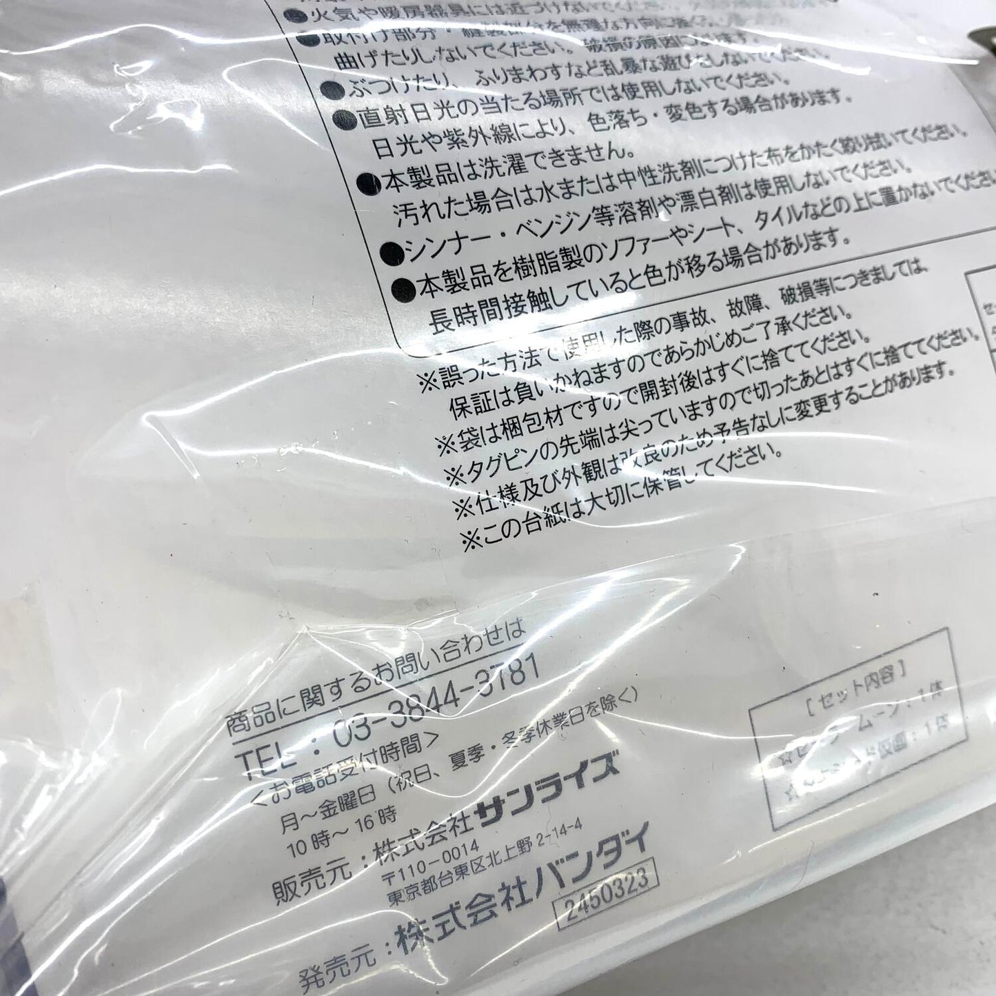 未開封 美少女戦士セーラームーン Eternal Romance セーラームーン&タキシード仮面 ぬいぐるみマスコット: