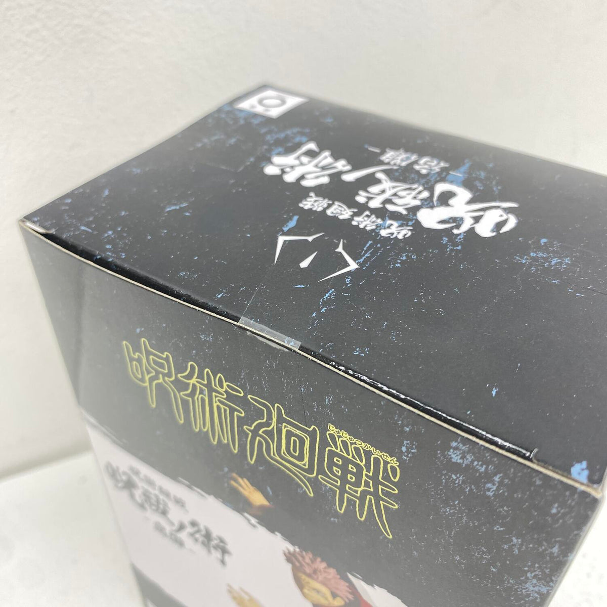 未開封 呪術廻戦 呪祓ノ術 宿儺 **