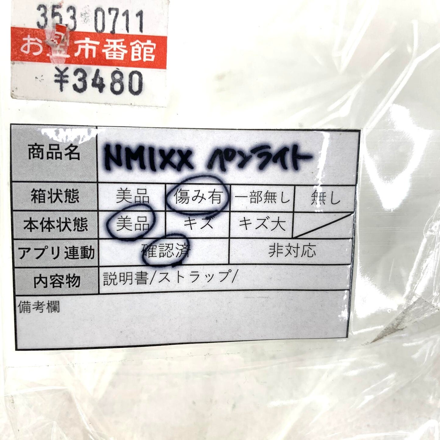 NMIXX OFFICIAL LIGHT STICK ペンライト
