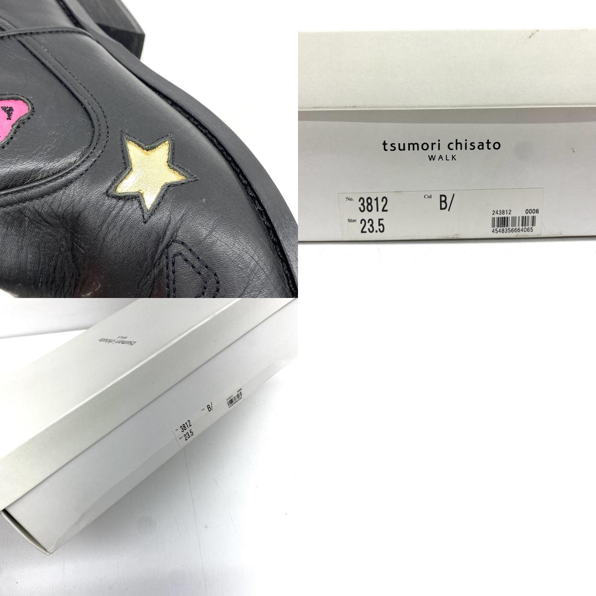 その他靴 【★加古川物流】中古 ツモリチサト tsumori chisato 38112 ロングブーツ ブラック 黒 23.5cm:【128】【128】【128】【128】【加古川物流】