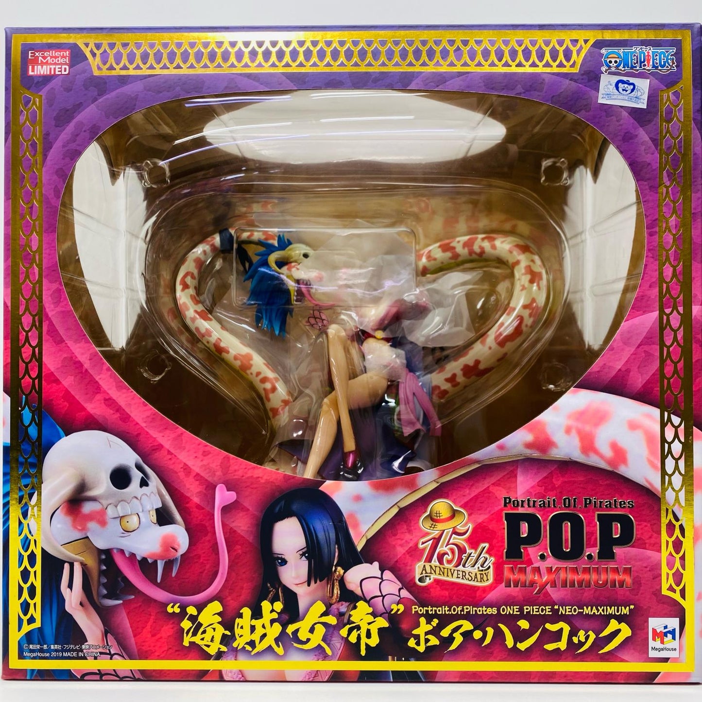 【中古】 “海賊女帝”ボア・ハンコック「ワンピース」P.O.P“NEO-MAXIMUM”メガトレショップ&オンラインショップ限定【フィギュア】【加古川物流】