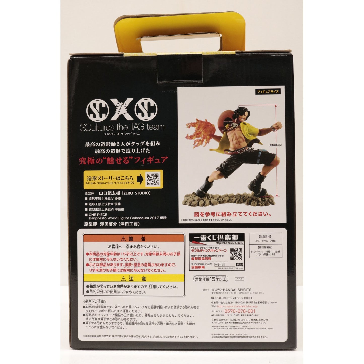 【中古】 ワンピース フィギュア エース 一番くじ メモリアルログ C賞 BATTLE【フィギュア】【飾磨店】