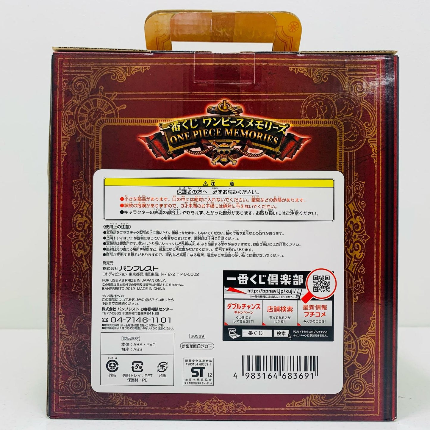 【中古】 C賞エース/フィギュア「メモリーズ/一番くじワンピース」 ワンピース フィギュア エース 一番くじ メモリーズ C賞【フィギュア】【飾磨店】