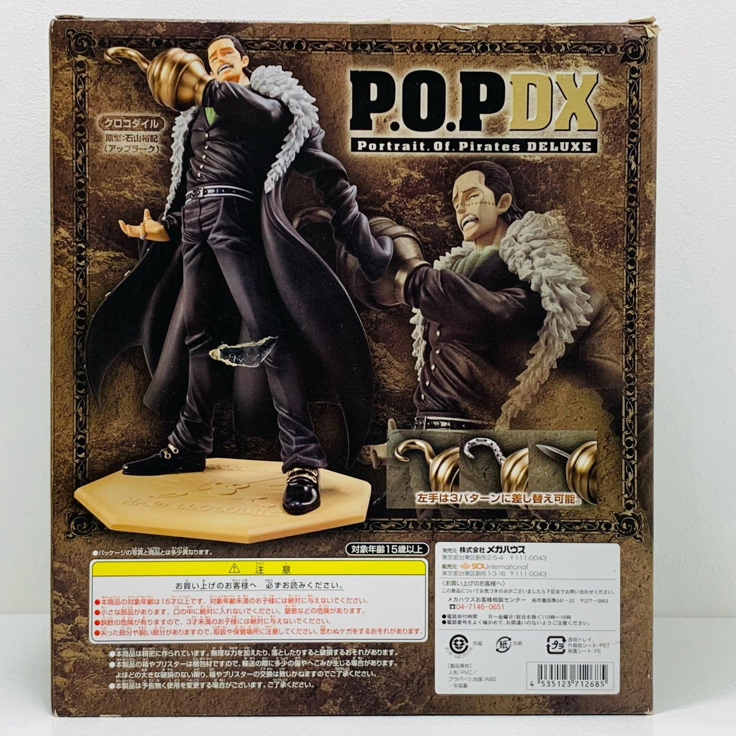 【中古】 クロコ ダイル「ワンピース」エクセレントモデルP.O.PNEO-DX【フィギュア】