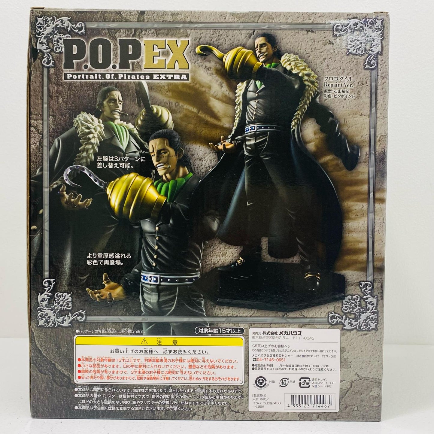 【中古】 クロ コダイルRepaintVer.「ワンピース」エクセレントモデルP.O.PNEO-DX ワンピース フィギュア クロ コダイル P.O.P Repaint ver.【フィギュア】【飾磨店】