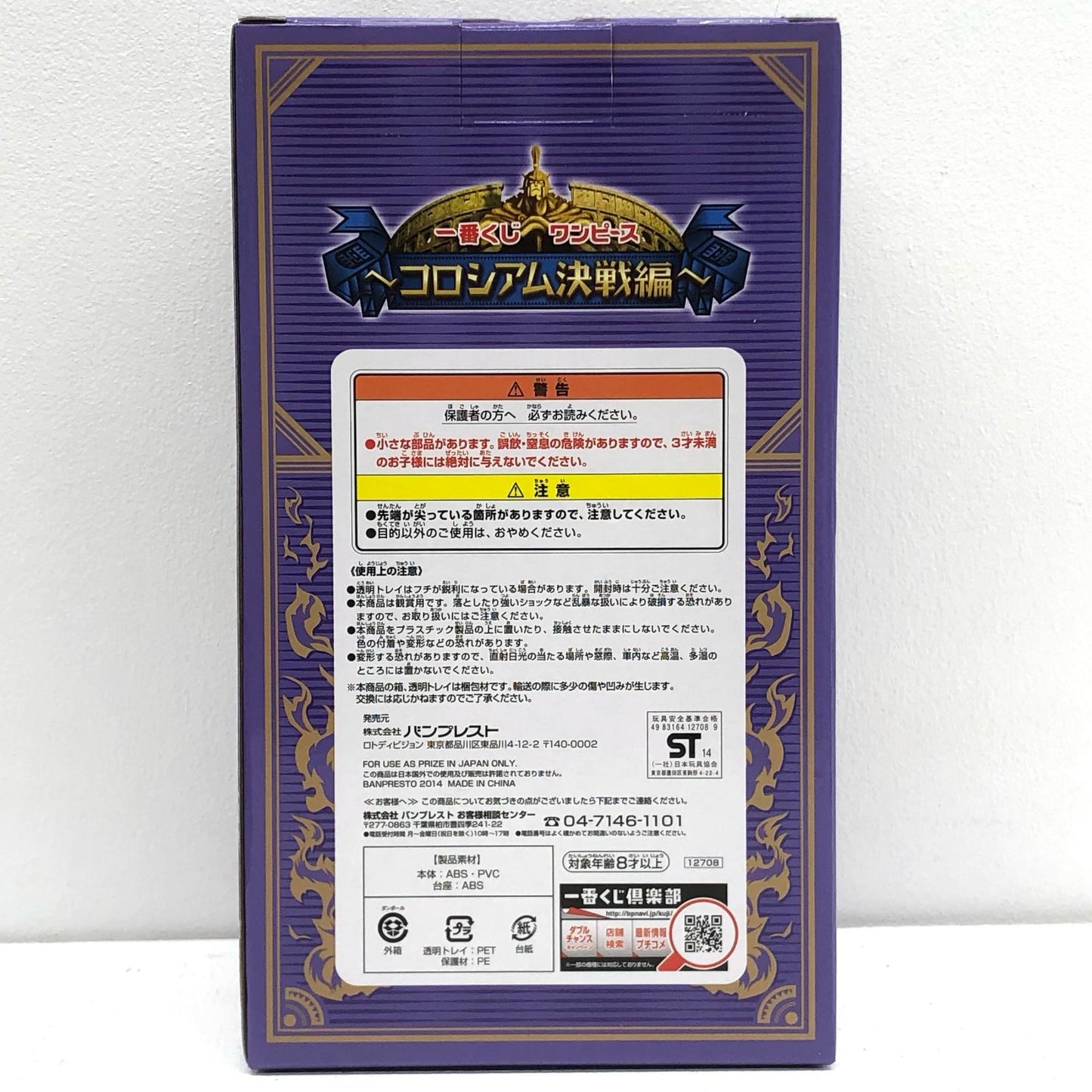 【中古】 ワンピース フィギュア コアラ 一番くじ コロシアム決戦編 C賞【フィギュア】【加古川物流】