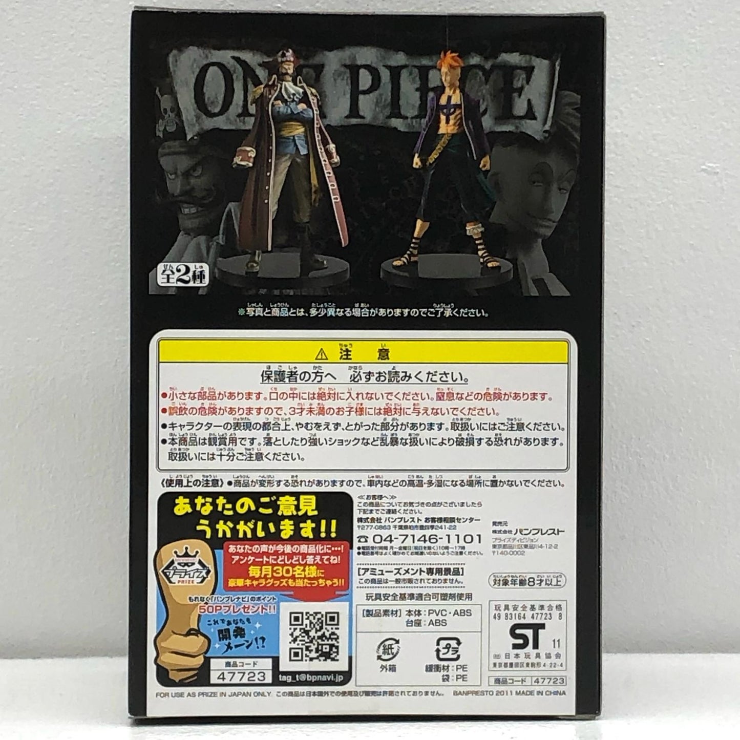 【中古】 ゴール・D・ロジャー「ワンピース」DXフィギュア~THEGRANDLINEMEN~vol.11【フィギュア】【加古川物流】