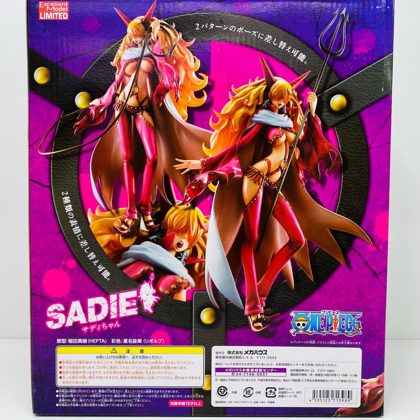【中古】 ワンピース フィギュア サディちゃん P.O.P【フィギュア】【加古川物流】