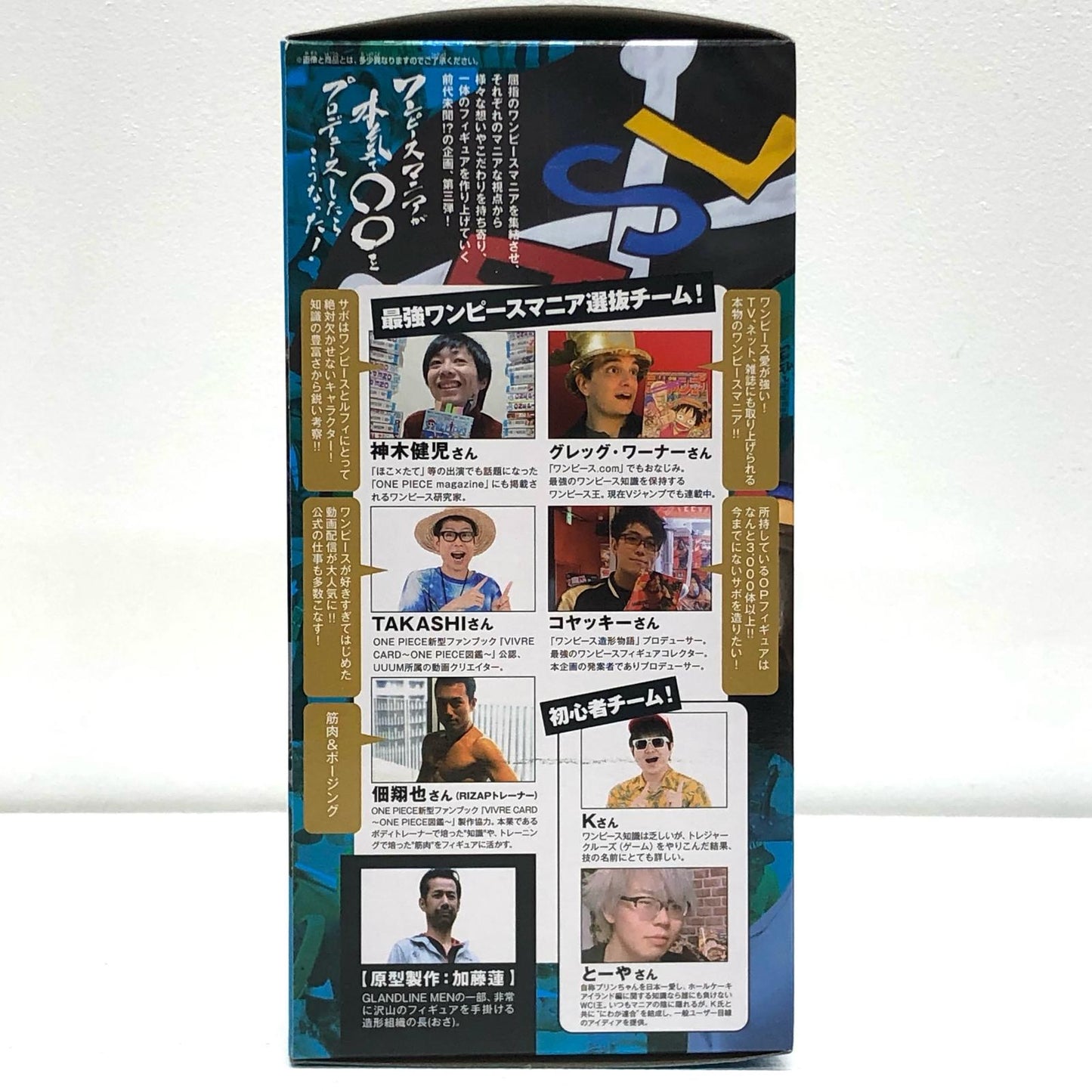 【中古】 サボ「ワンピース」ワンピースマニアが本気でサボをプロデュースしたらこうなった!!【フィギュア】【加古川物流】