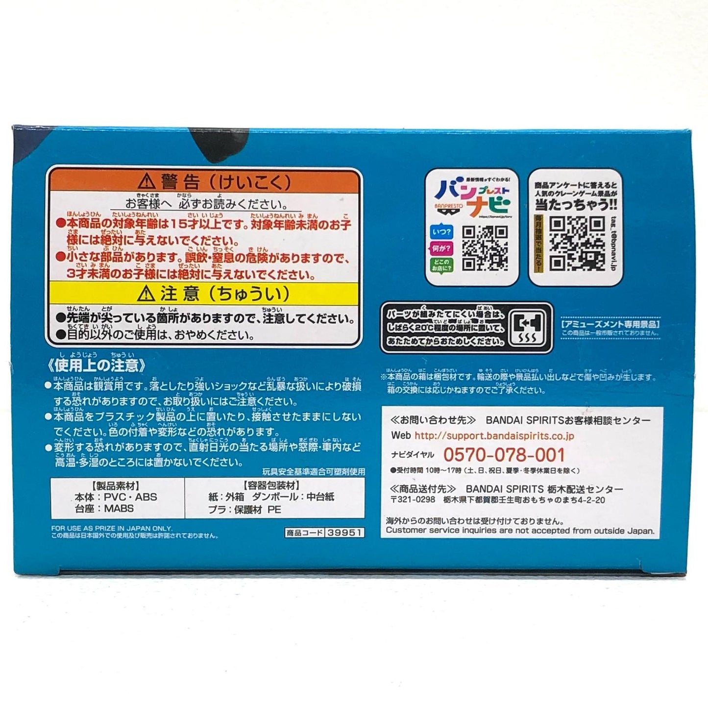 【中古】 サボ「ワンピース」ワンピースマニアが本気でサボをプロデュースしたらこうなった!!【フィギュア】【加古川物流】