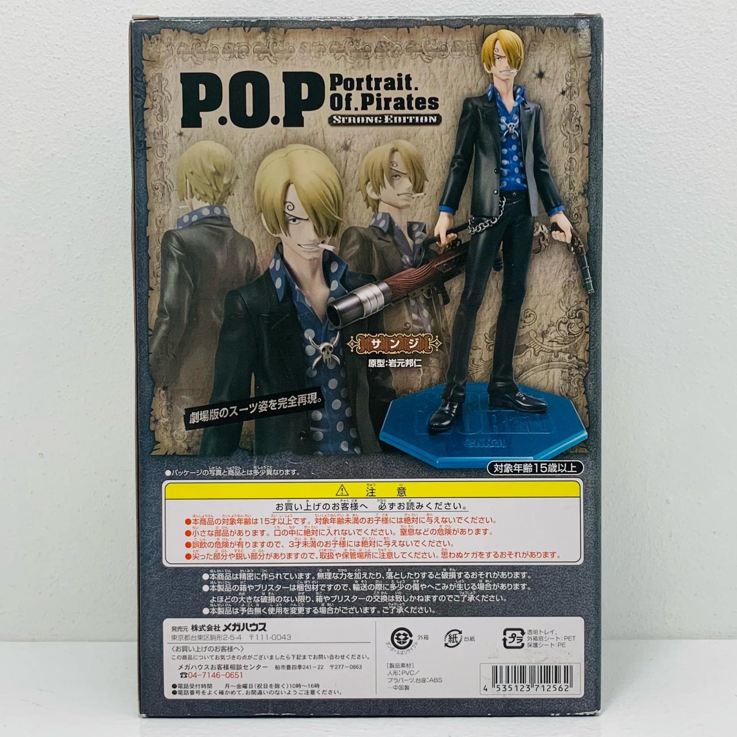 【中古】 サンジ「ワンピースSTRONGWORLD」エクセレントモデルP.O.P“STRONGEDITION”【フィギュア】