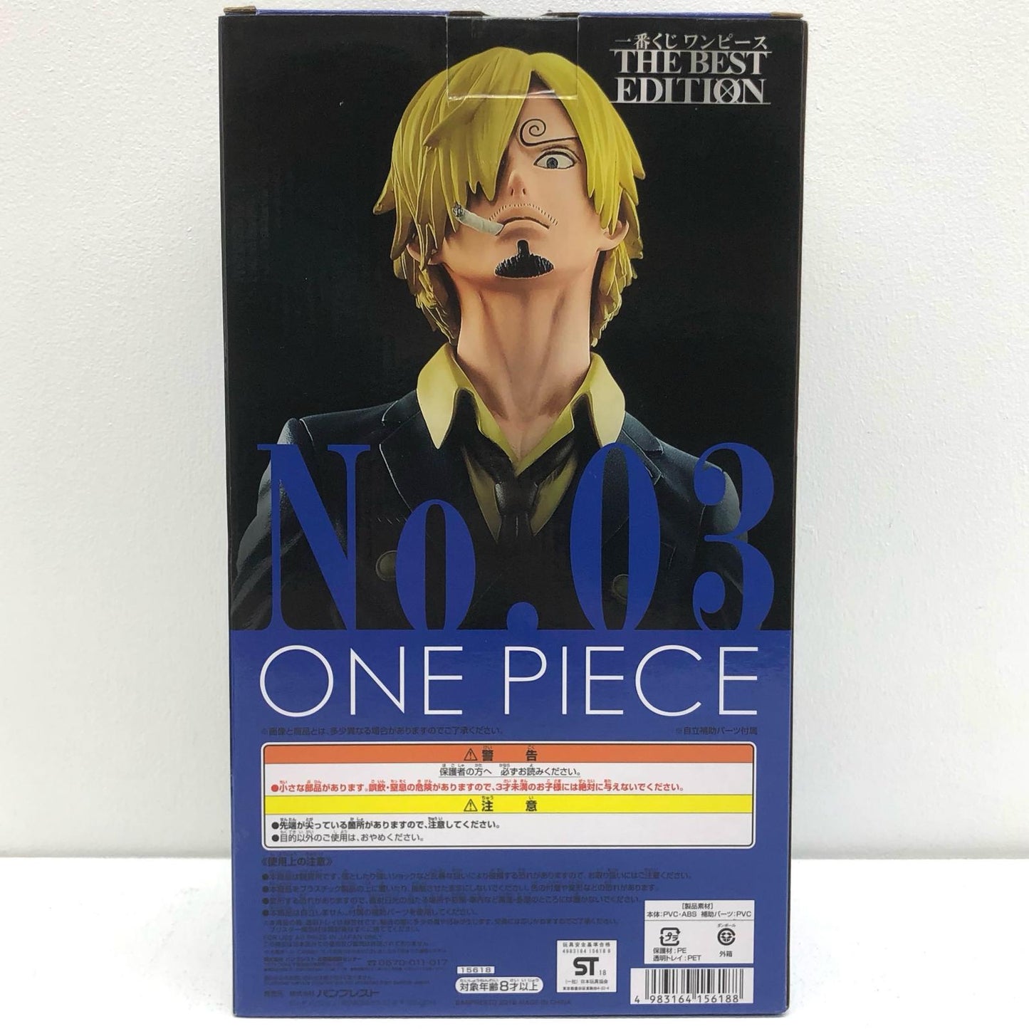 【中古】 C賞サンジMASTERLISEフィギュア「THEBESTEDITION/一番くじワンピース」【フィギュア】【加古川物流】