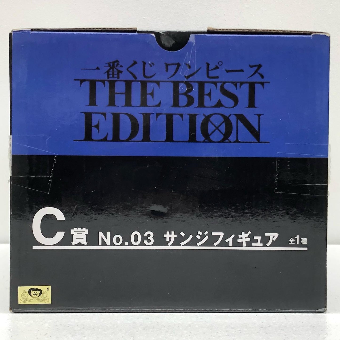 【中古】 C賞サンジMASTERLISEフィギュア「THEBESTEDITION/一番くじワンピース」【フィギュア】【加古川物流】