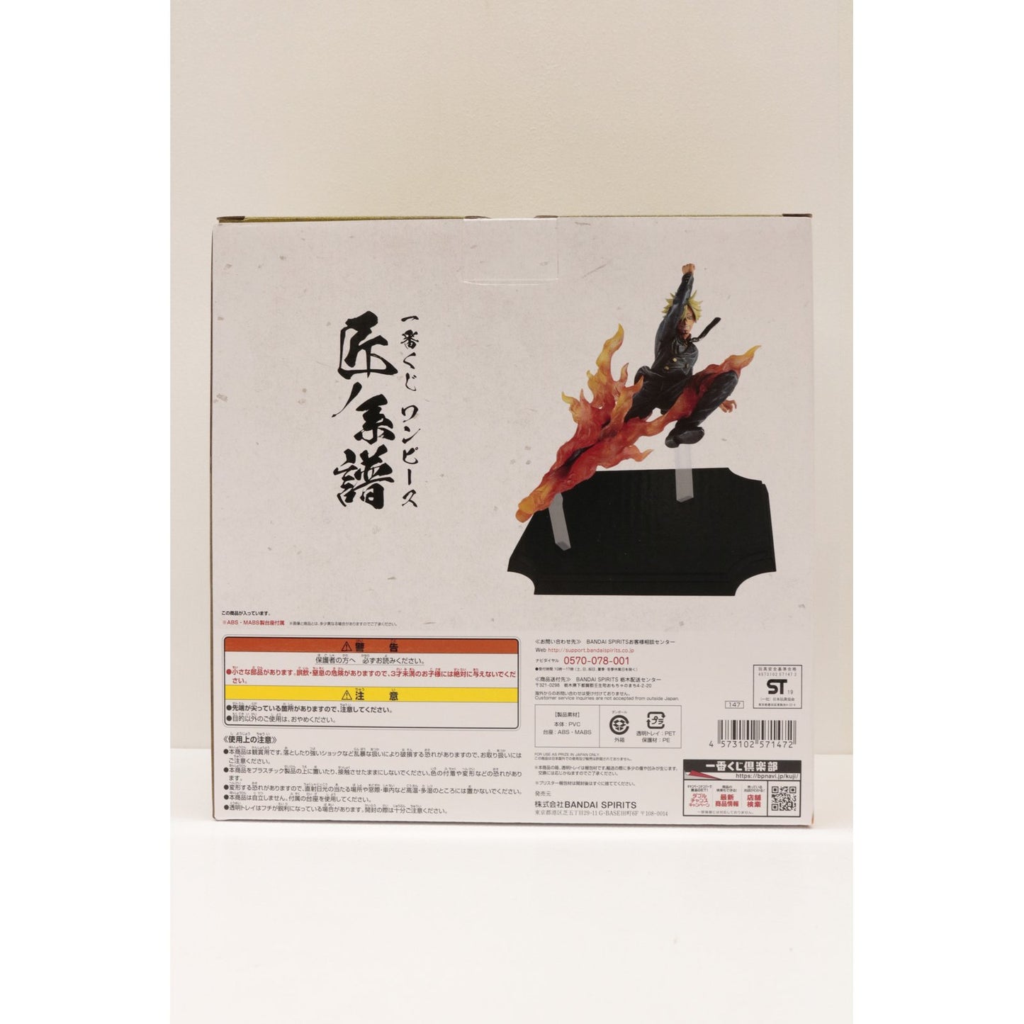 【中古】 E賞サンジ/フィギュア「匠ノ系譜/一番くじワンピース」【フィギュア】【加古川物流】
