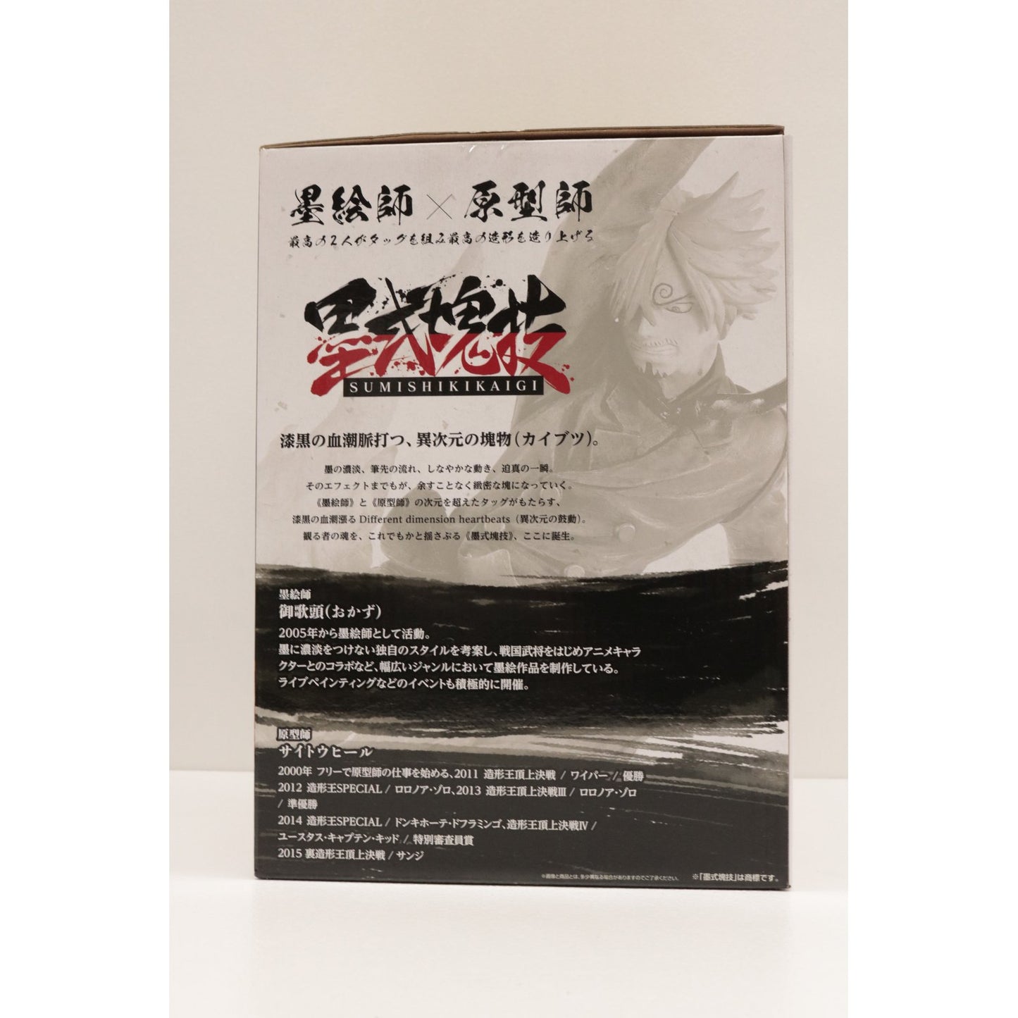 【中古】 E賞サンジ/フィギュア「匠ノ系譜/一番くじワンピース」【フィギュア】【加古川物流】