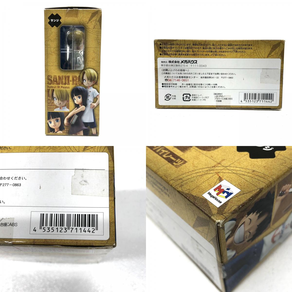 【中古】 ワンピース フィギュア サンジ 幼年期 P.O.P エクセレントモデル【フィギュア】【飾磨店】