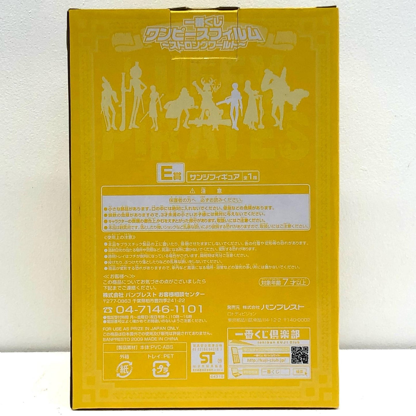 【中古】 E賞サンジ「ストロングワールド/一番くじワンピースフィルム」【フィギュア】