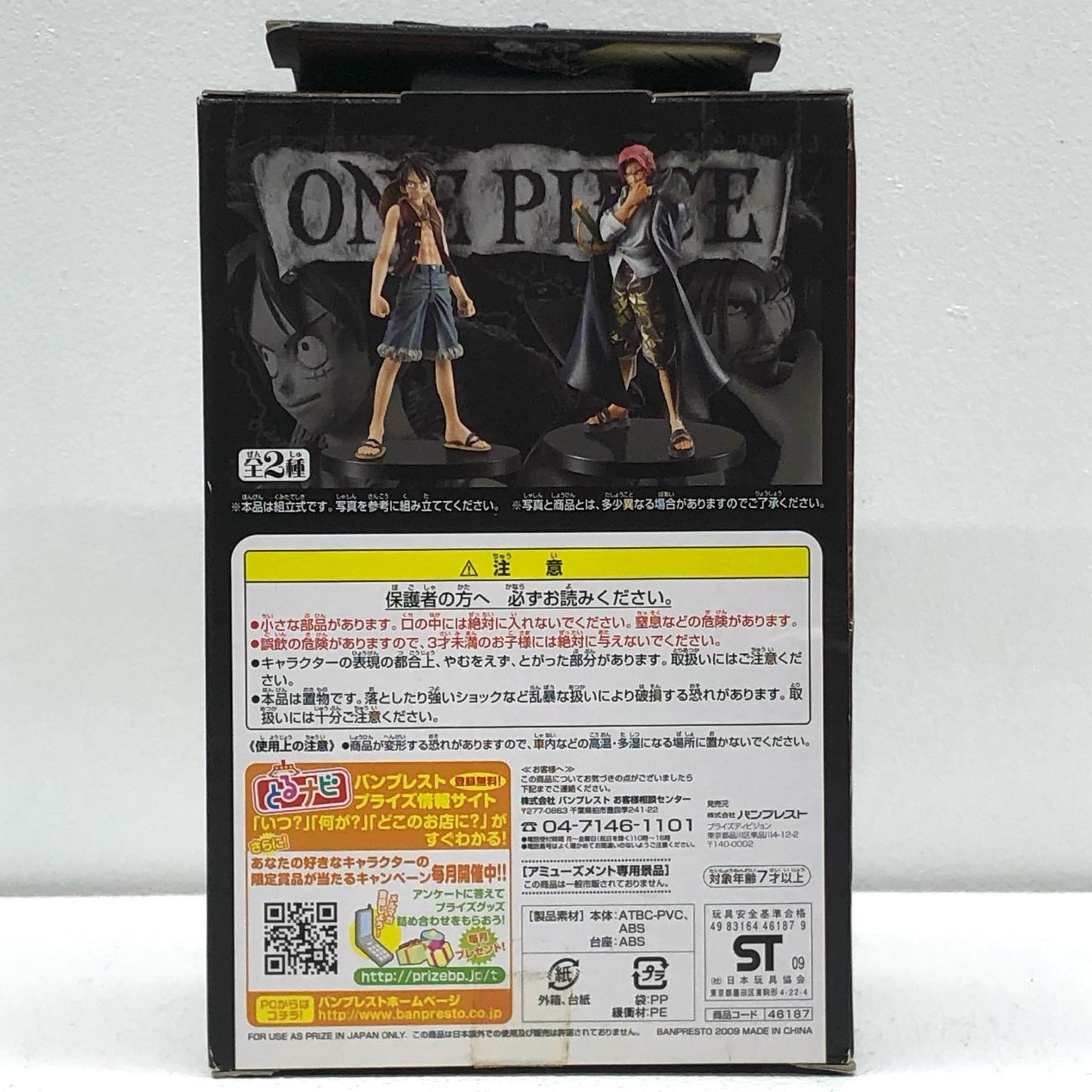 【中古】 ワンピース フィギュア シャンクス 赤髪のシャンクス THE GRANDLINE MEN【フィギュア】【加古川物流】