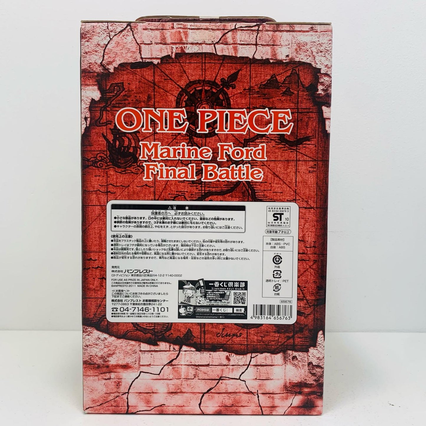 【中古】 A賞シャンクス/フィギュア「マリンフォード最終決戦編/一番くじワンピース」 ワンピース フィギュア シャンクス 一番くじ マリンフォード最終決戦編 A賞【フィギュア】【飾磨店】