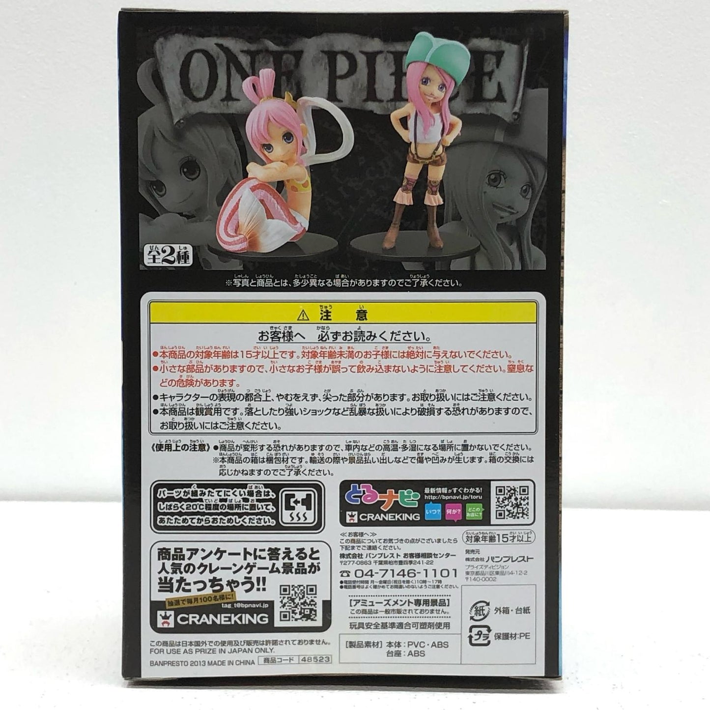 【中古】 ジュエリー・ボニー「ワンピース」DXF~THEGRANDLINECHILDREN~vol.7【フィギュア】