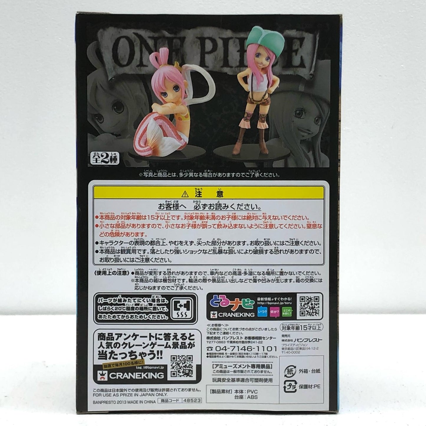 しらほし姫「ワンピース」DXF~THEGRANDLINECHILDREN~vol.7【フィギュア】