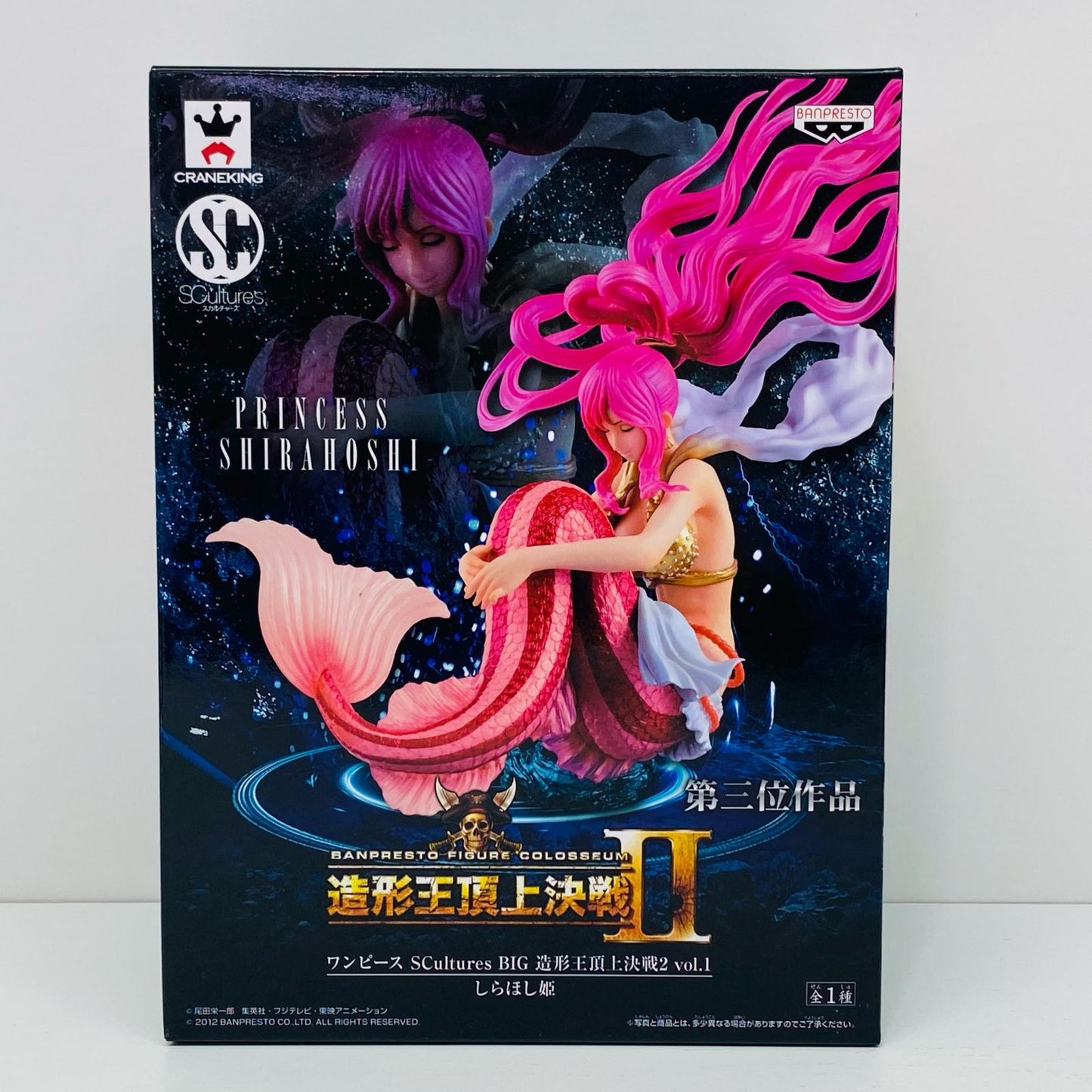 【中古】 しらほし姫「ワンピース」SCulturesBIG造形王頂上決戦2vol.1【フィギュア】
