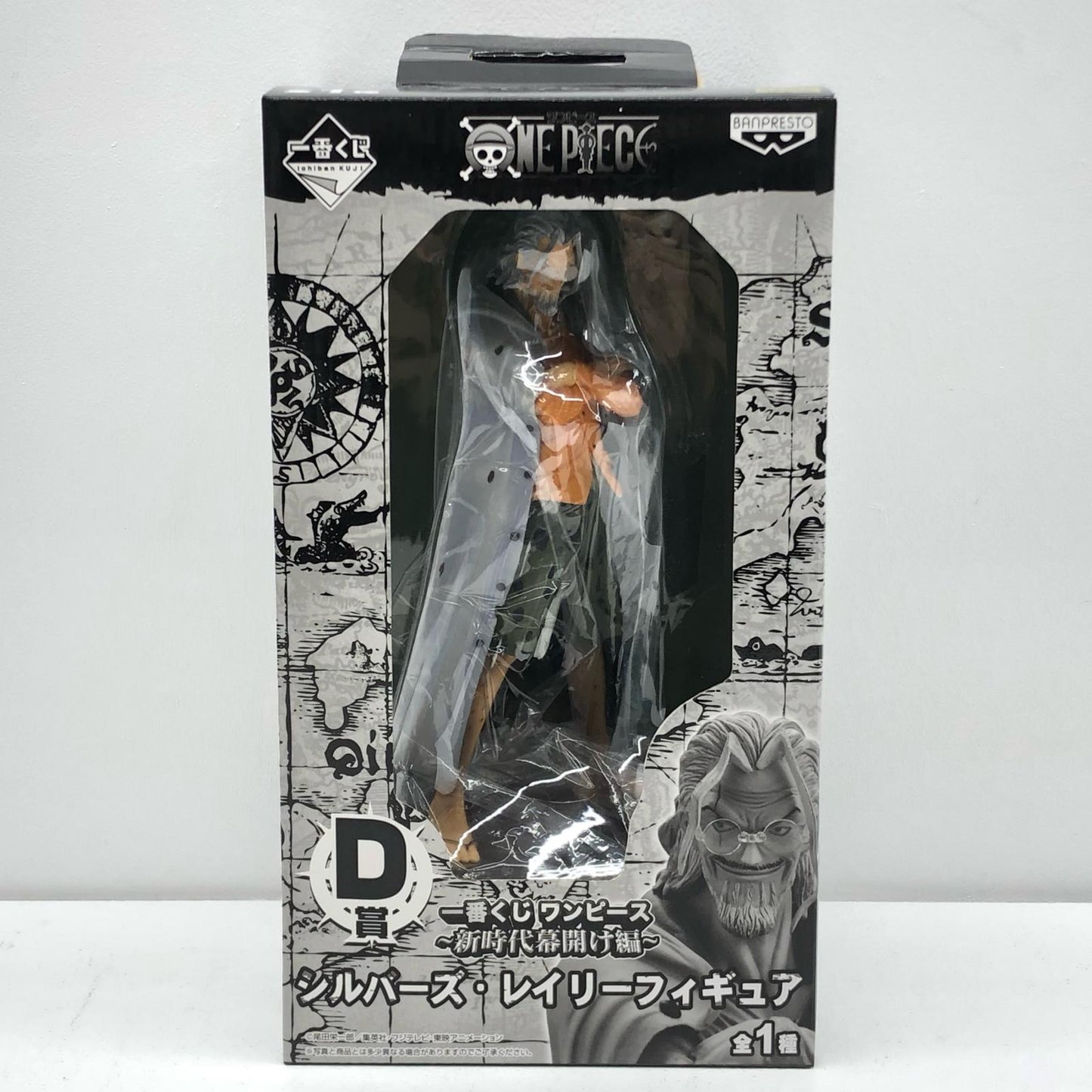 【中古】 D賞シルバーズ・レイリー「新時代幕開け編/一番くじワンピース」【フィギュア】【加古川物流】