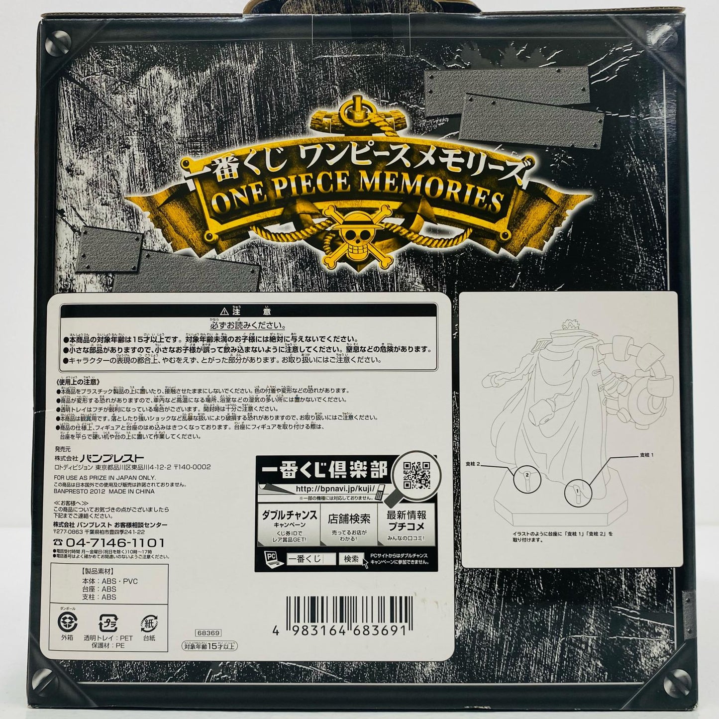 【中古】 ラストワン賞ゼット/ワンピースフィルムゼットフィギュア「メモリーズ/一番くじワンピース」【フィギュア】【飾磨店】