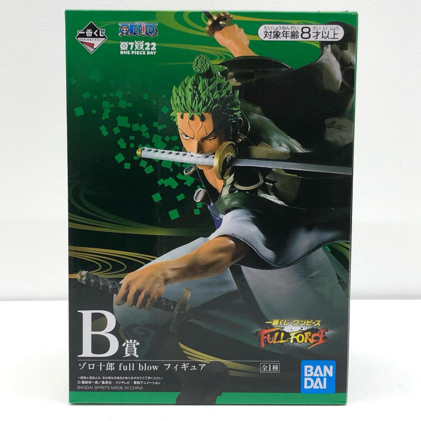 【中古】 ワンピース フィギュア ゾロ十郎 一番くじ FULL FORCE B賞 full blow 435【フィギュア】【飾磨店】