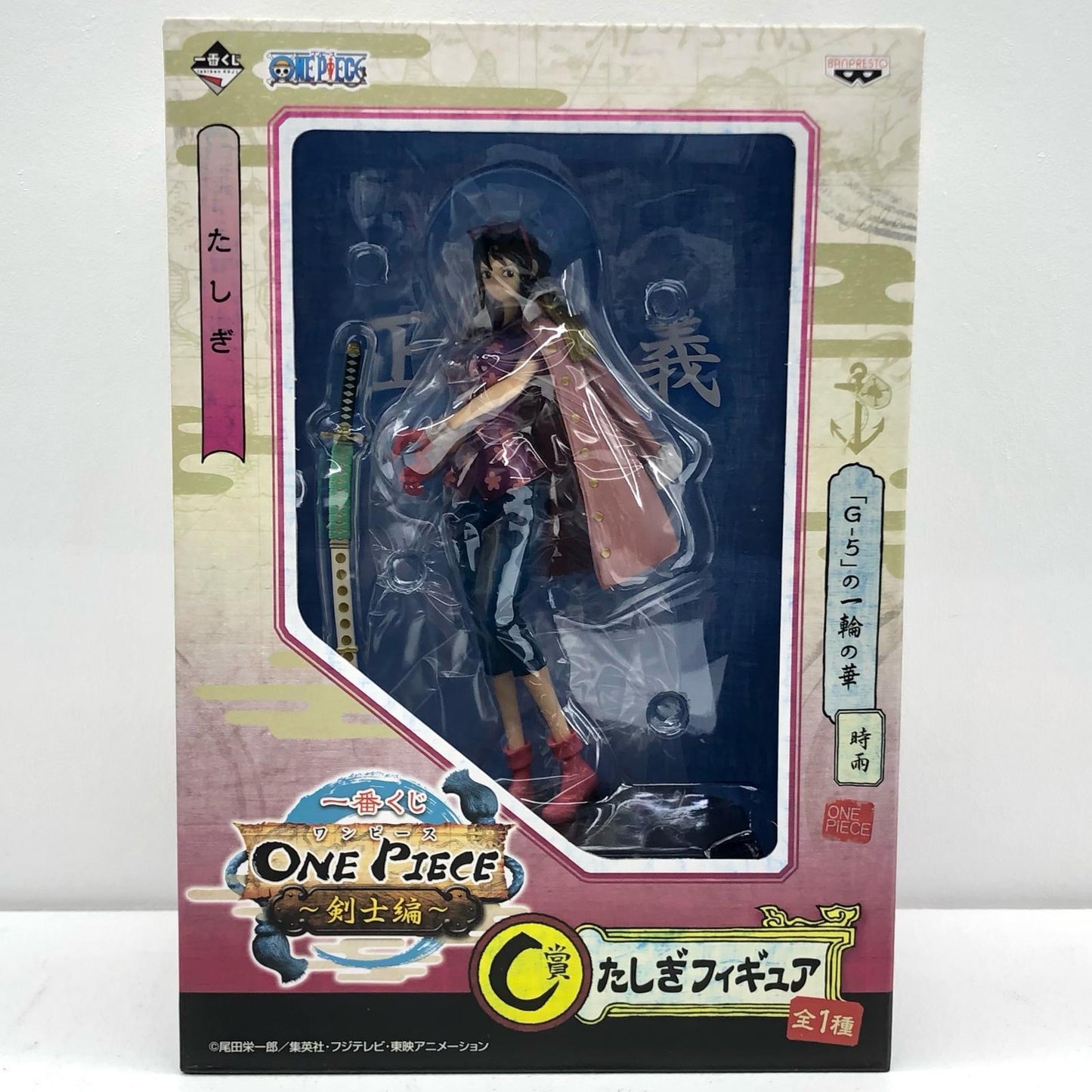 【中古】 ワンピース フィギュア たしぎ 一番くじ C賞【フィギュア】【加古川物流】