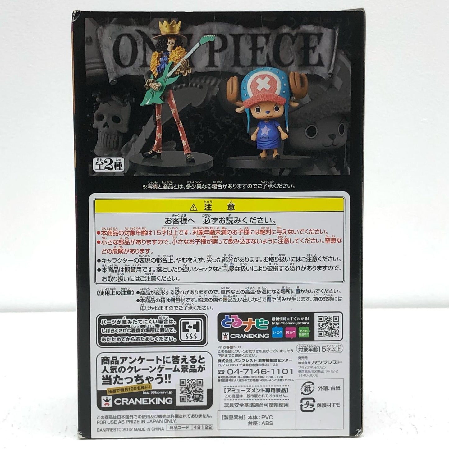 【中古】 チョッパー「ワンピース」DXF~THEGRANDLINEMEN~vol.14【フィギュア】【加古川物流】