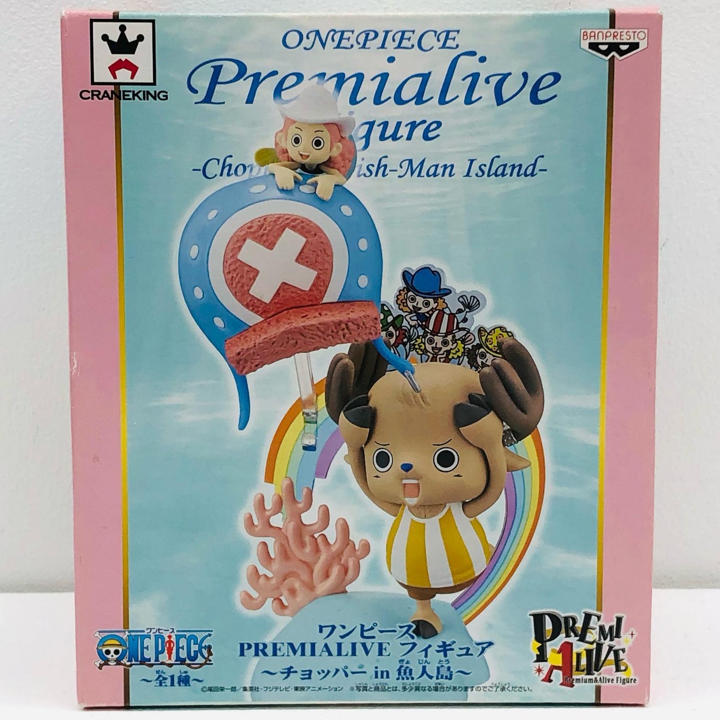 【中古】 ワンピース フィギュア トニートニー・チョッパー PREMIALIVE チョッパーin魚人島【フィギュア】【加古川物流】