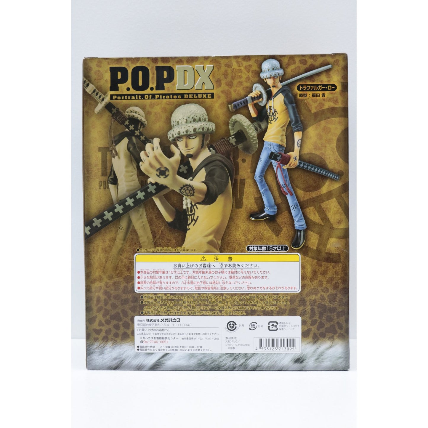 【中古】 ワンピース フィギュア トラファルガー・ロー P.O.P NEO-DX エクセレントモデル【フィギュア】【飾磨店】