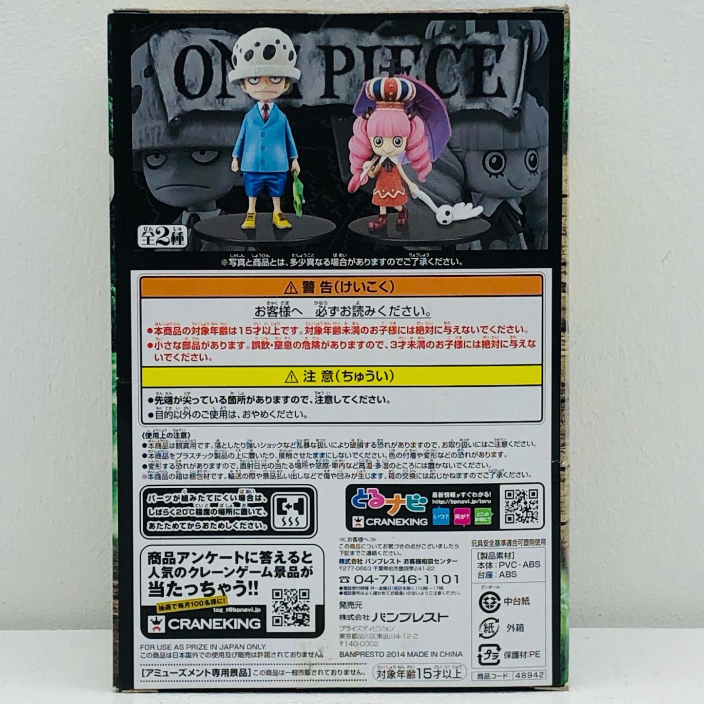 【中古】 トラファルガー・ロー「ワンピース」DXF~THEGRANDLINECHILDREN~vol.8【フィギュア】【加古川物流】