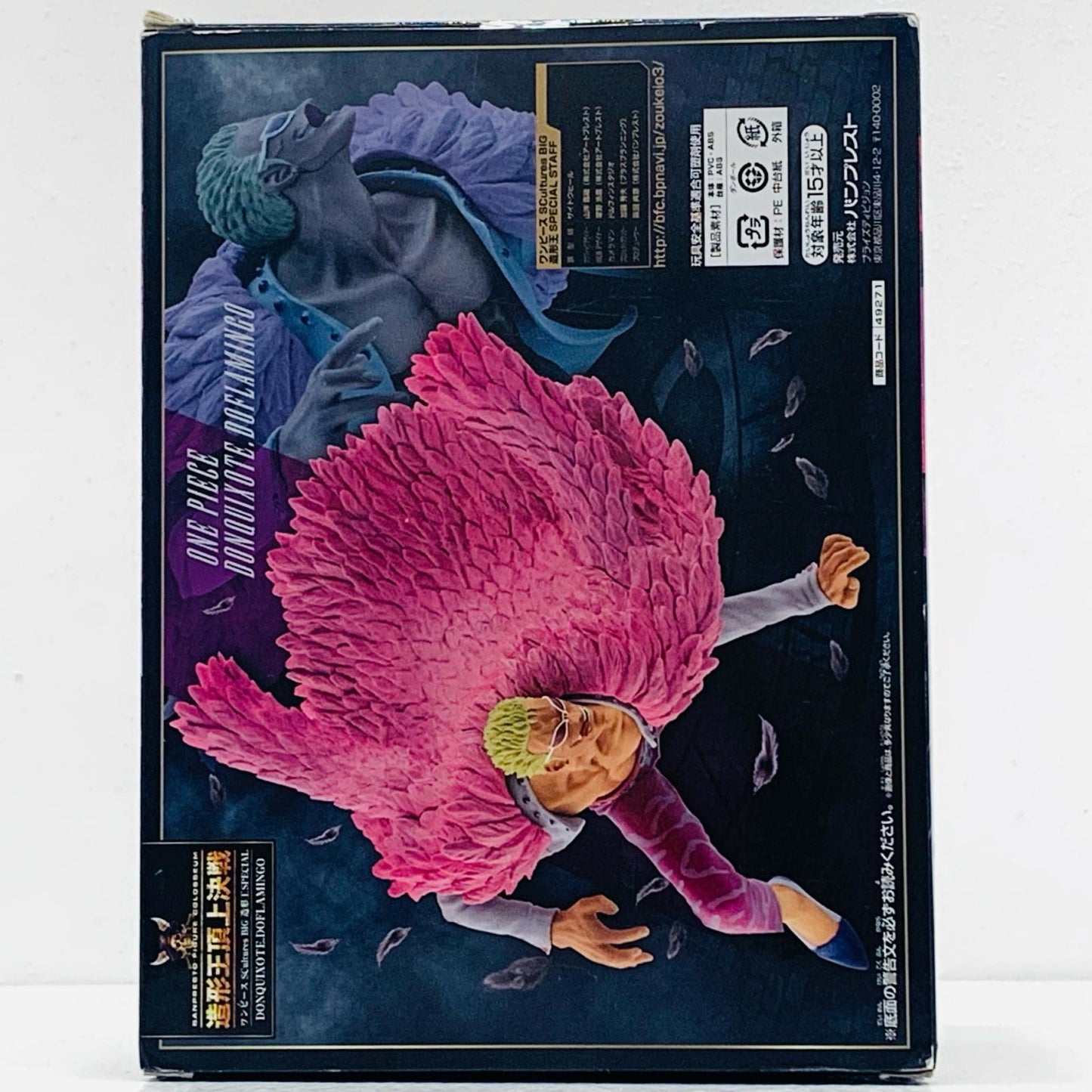 【中古】 ドンキホーテ・ドフラミンゴ「ワンピース」SCulturesBIG造形王SPECIALDONQUIXOTEDOFLAMINGO【フィギュア】